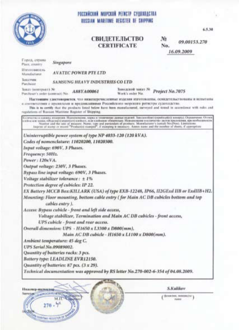 Russian Maritime Register of Shipping certificate
